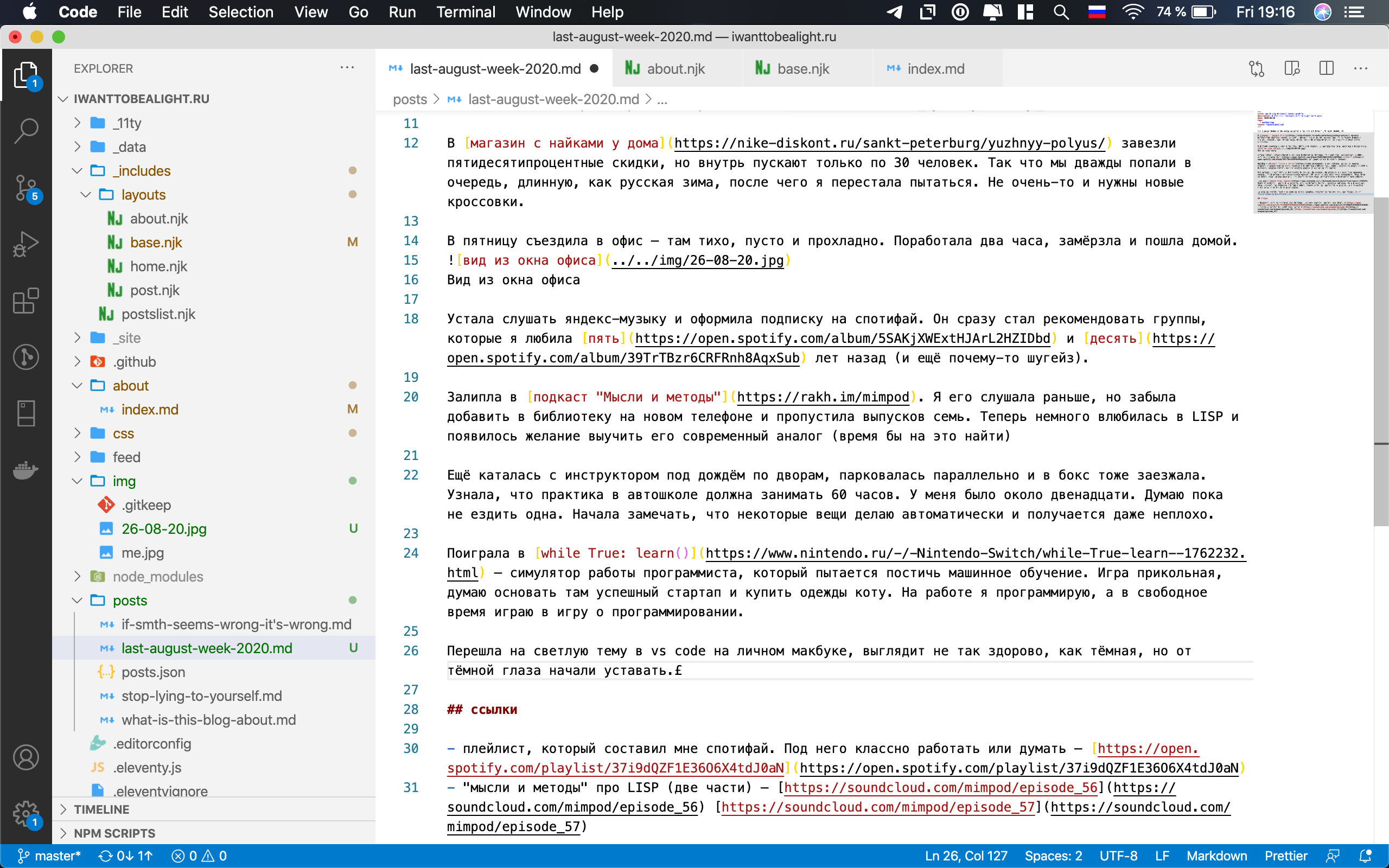 скриншот моего vs code